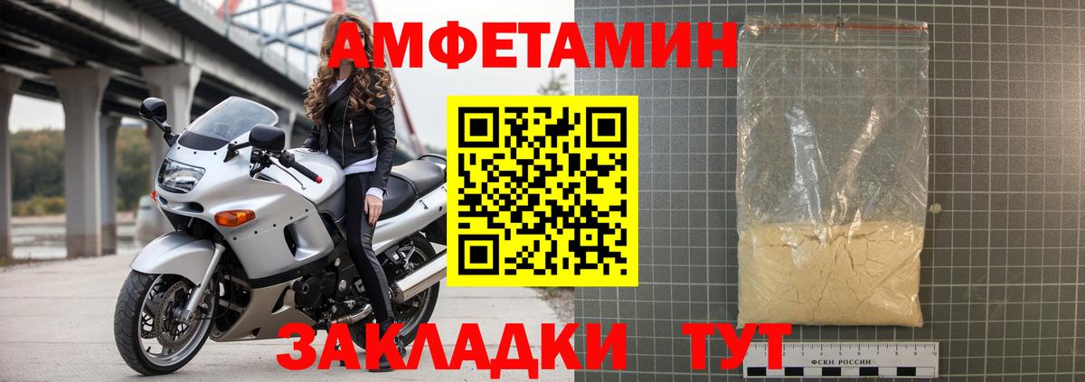 Россошь  Амфетамин 98%  Вход с VPN 