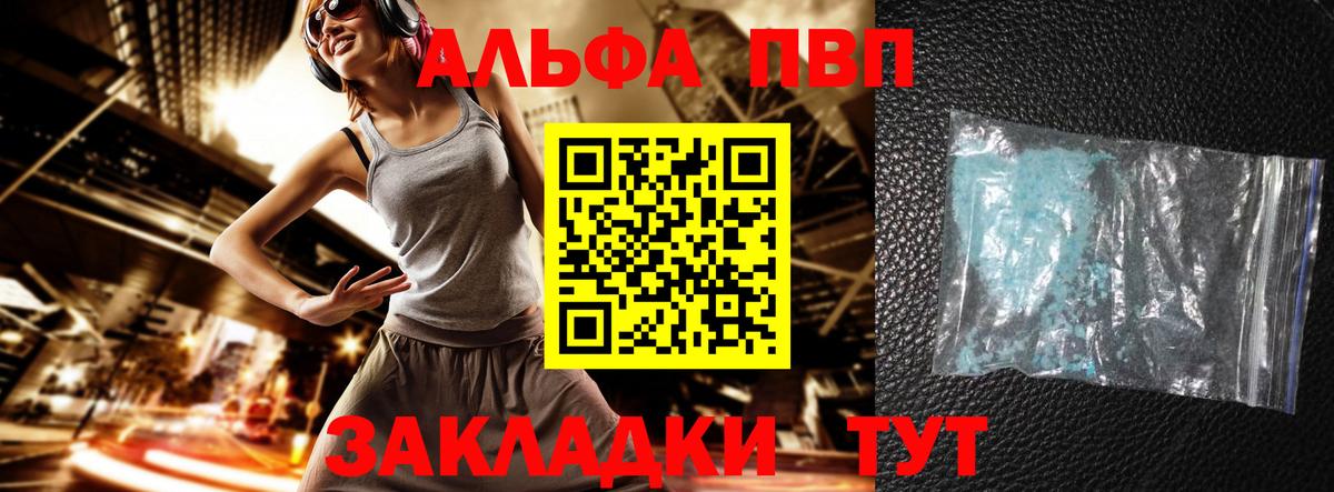 APVP СК КРИС  Вход с VPN  A PVP крисы CK  Россошь 