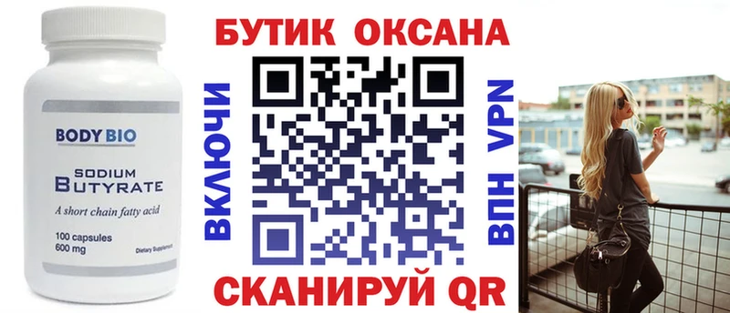 darknet Telegram  даркнет сайт  Россошь  Бутират бутандиол 