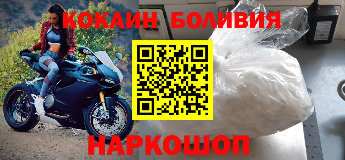 Россошь  Cocaine  Вход с VPN  Cocaine Колумбийский  КОКАИН 98% 