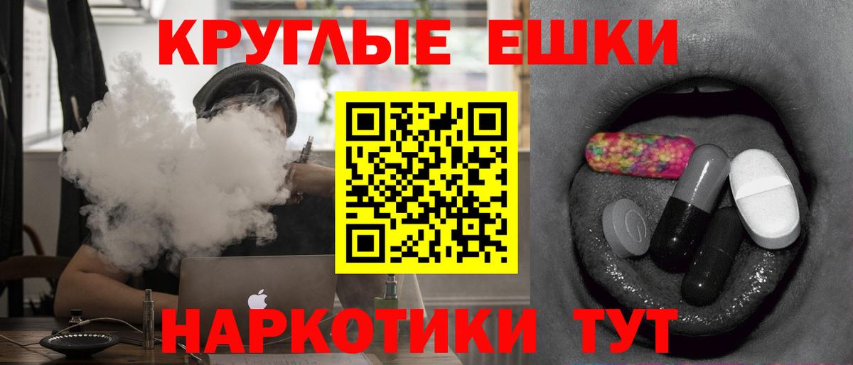 Россошь  ЭКСТАЗИ таблы  Вход с VPN 