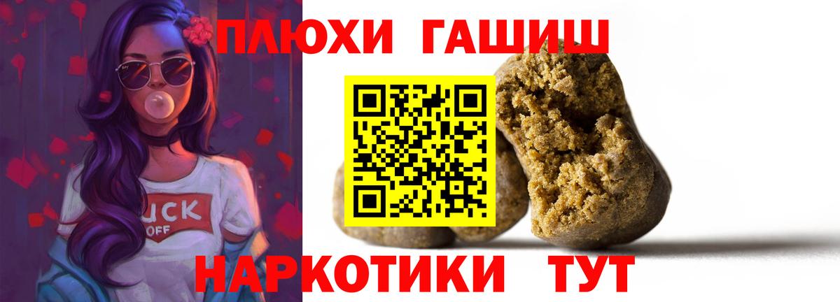 ГАШИШ Изолятор  Вход с VPN  ГАШ Cannabis  Россошь 