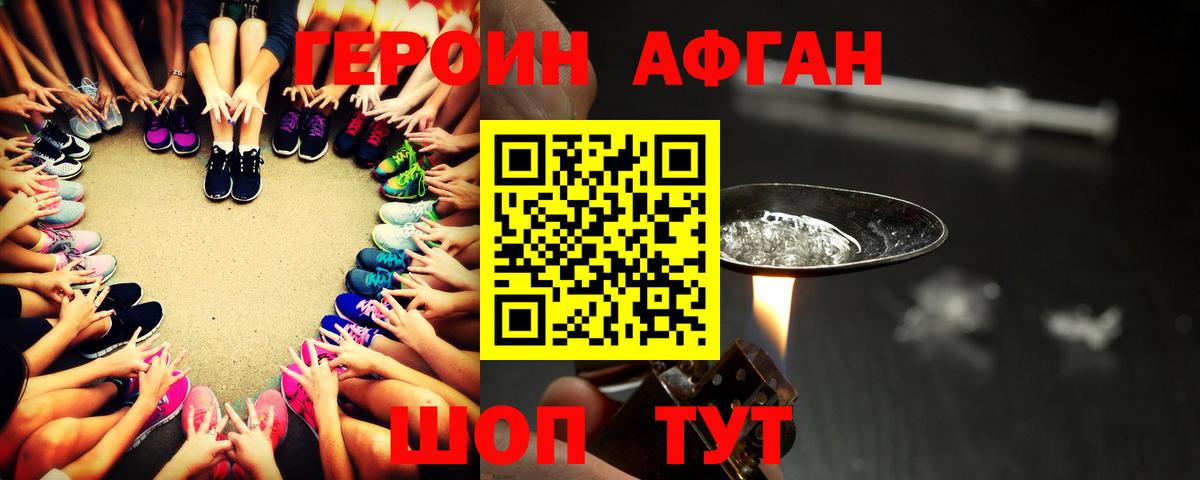 Россошь  Героин VHQ  Вход с VPN 