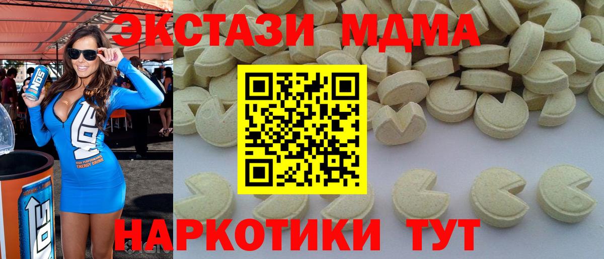МДМА кристаллы  Вход с VPN  МДМА  Россошь  МДМА Molly 