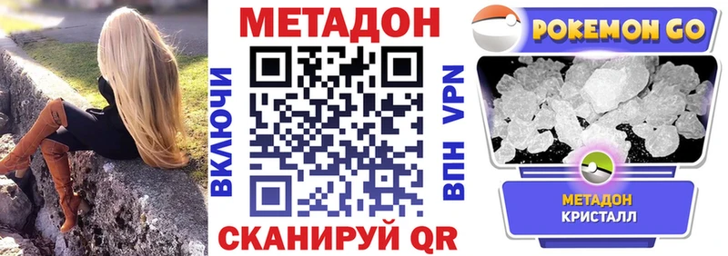 Метадон methadone  Россошь 