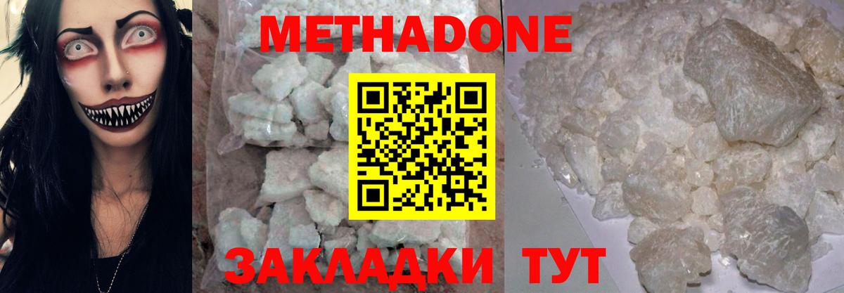 МЕТАДОН белоснежный Россошь
