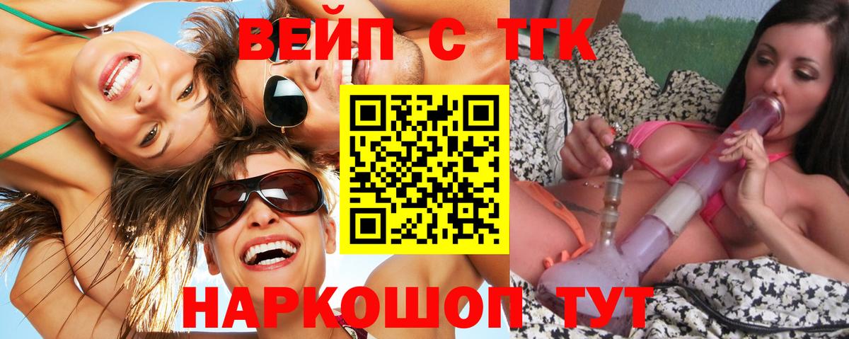 Дистиллят ТГК гашишное масло  наркошоп  ТГК THC oil  Россошь  Вход с VPN 
