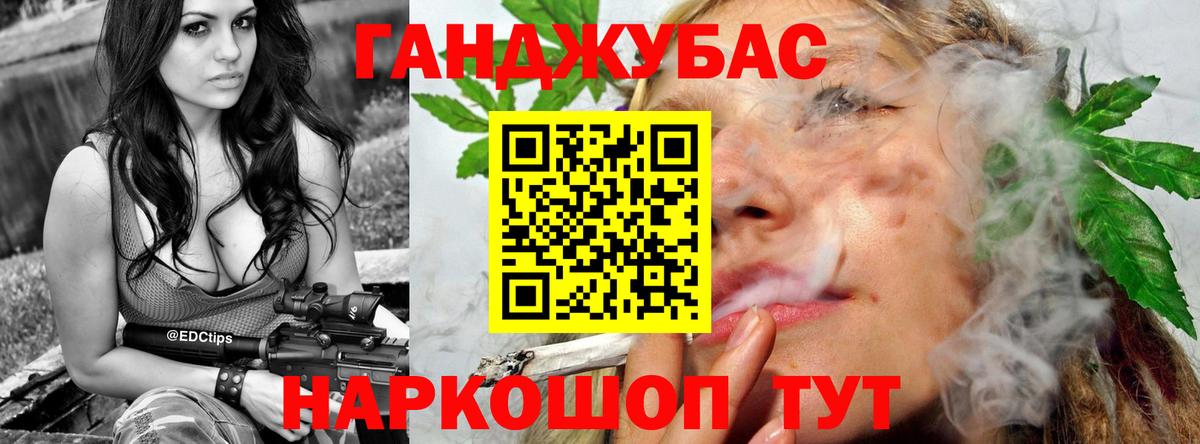 Шишки марихуана Ganja  Вход с VPN  Каннабис семена  Каннабис VHQ  Россошь 