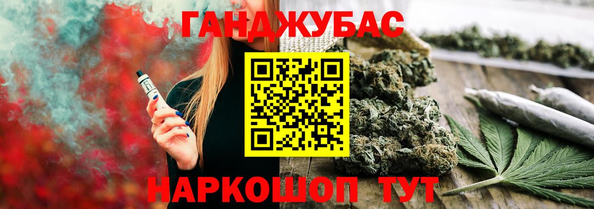 МАРИХУАНА SATIVA & INDICA Россошь